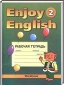 ()  Enjoy English, 2  [ ] (.. , .. ) 2012

