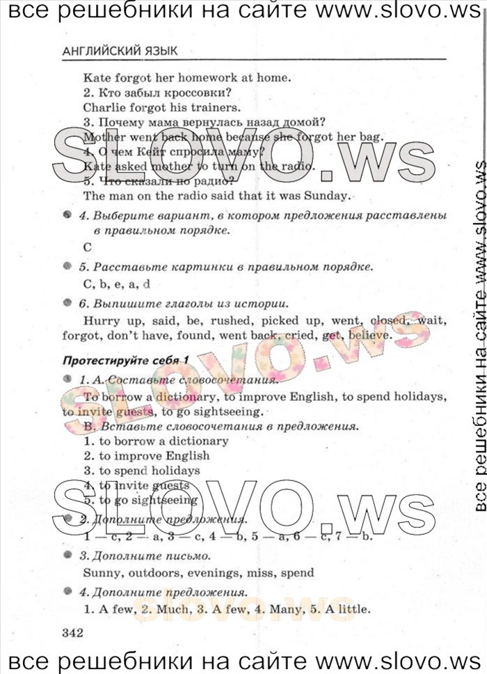    070   Enjoy English, 5-6  [5 ] (.. , .. , .. ) 2012
