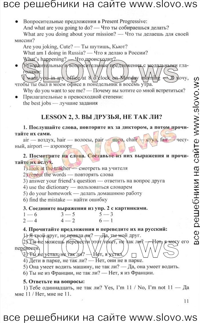    011    , 6  [Happy English.ru] (.. , .. ) 2012