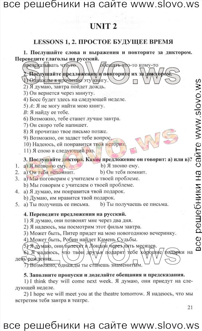    021    , 6  [Happy English.ru] (.. , .. ) 2012