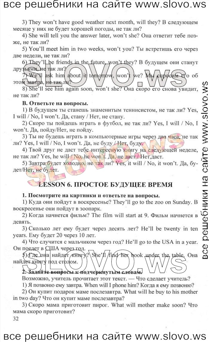    032    , 6  [Happy English.ru] (.. , .. ) 2012