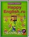 Happy English.ru, 7  [ ] (.. , .. ) 2008