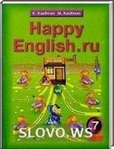 HAPPY ENGLISH.RU, 7  (.. , .. . .) 2011