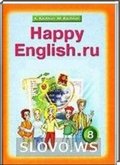 Happy English.ru, 8  (.. , .. ) 2008