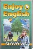  ()  Enjoy English, 8  (.. , .. ) 2007