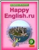  ()  Happy English.RU, 9  (.. , .. ) 2012
