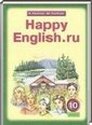 Happy English.RU, 10  (.. , .. ) 2012