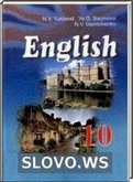  ()   , 10  [English] (.. , .. , .. ) 2011